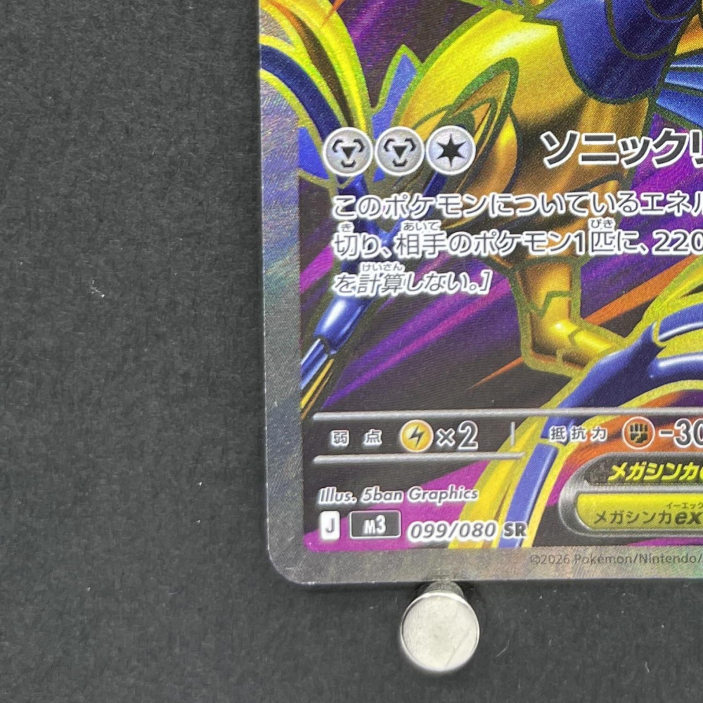 Mega Skarmory ex SR 099/080 Pokemon card Nihil Zero M3 (1.NM) - JariseStore