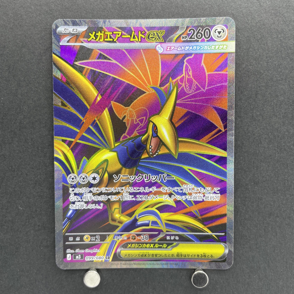 Mega Skarmory ex SR 099/080 Pokemon card Nihil Zero M3 (1.NM) - JariseStore
