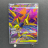 Mega Skarmory ex SR 099/080 Pokemon card Nihil Zero M3 (1.NM) - JariseStore