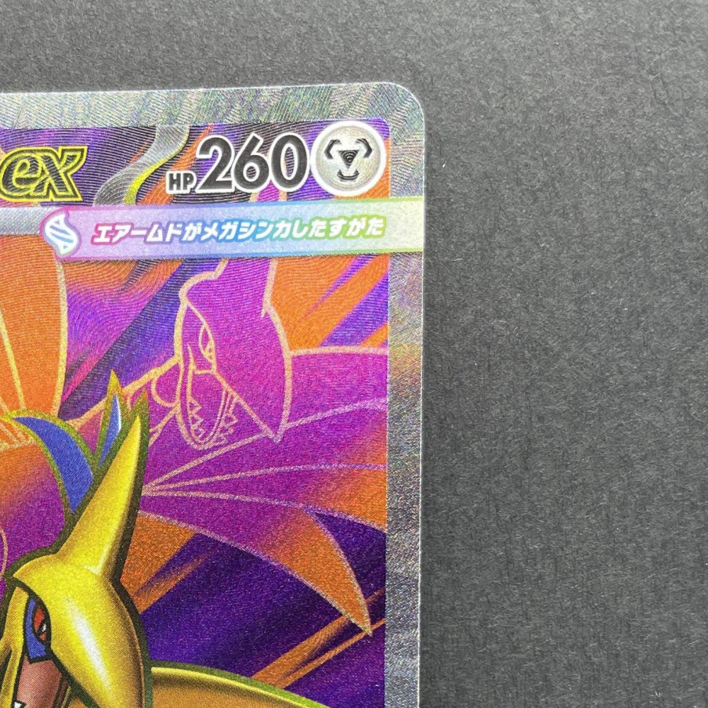 Mega Skarmory ex SR 099/080 Pokemon card Nihil Zero M3 (1.NM) - JariseStore
