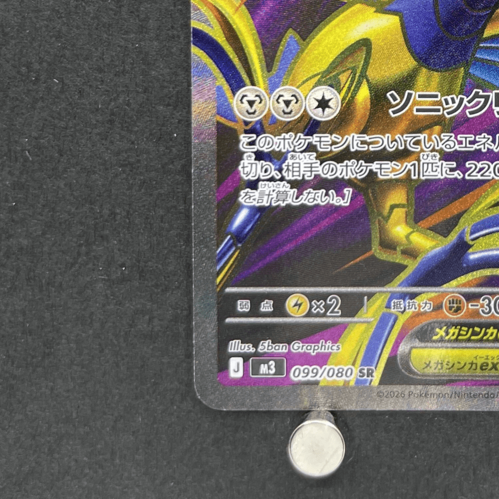 Mega Skarmory ex SR 099/080 Pokemon card Nihil Zero M3 (1.NM) - JariseStore