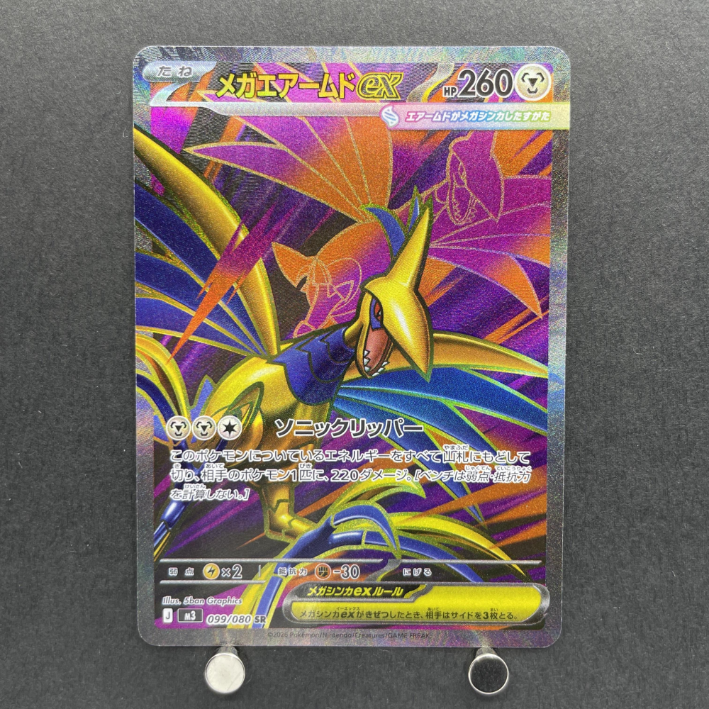 Mega Skarmory ex SR 099/080 Pokemon card Nihil Zero M3 (1.NM) - JariseStore