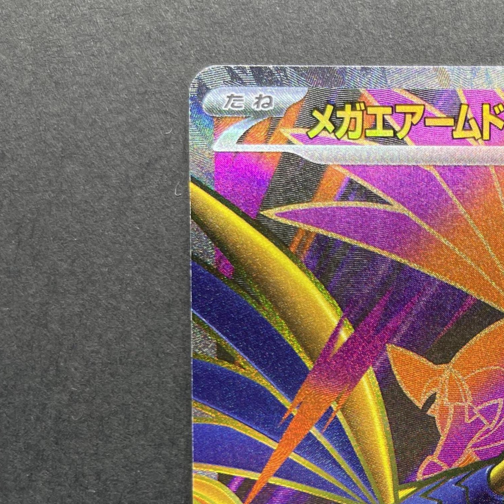 Mega Skarmory ex SR 099/080 Pokemon card Nihil Zero M3 (1.NM) - JariseStore