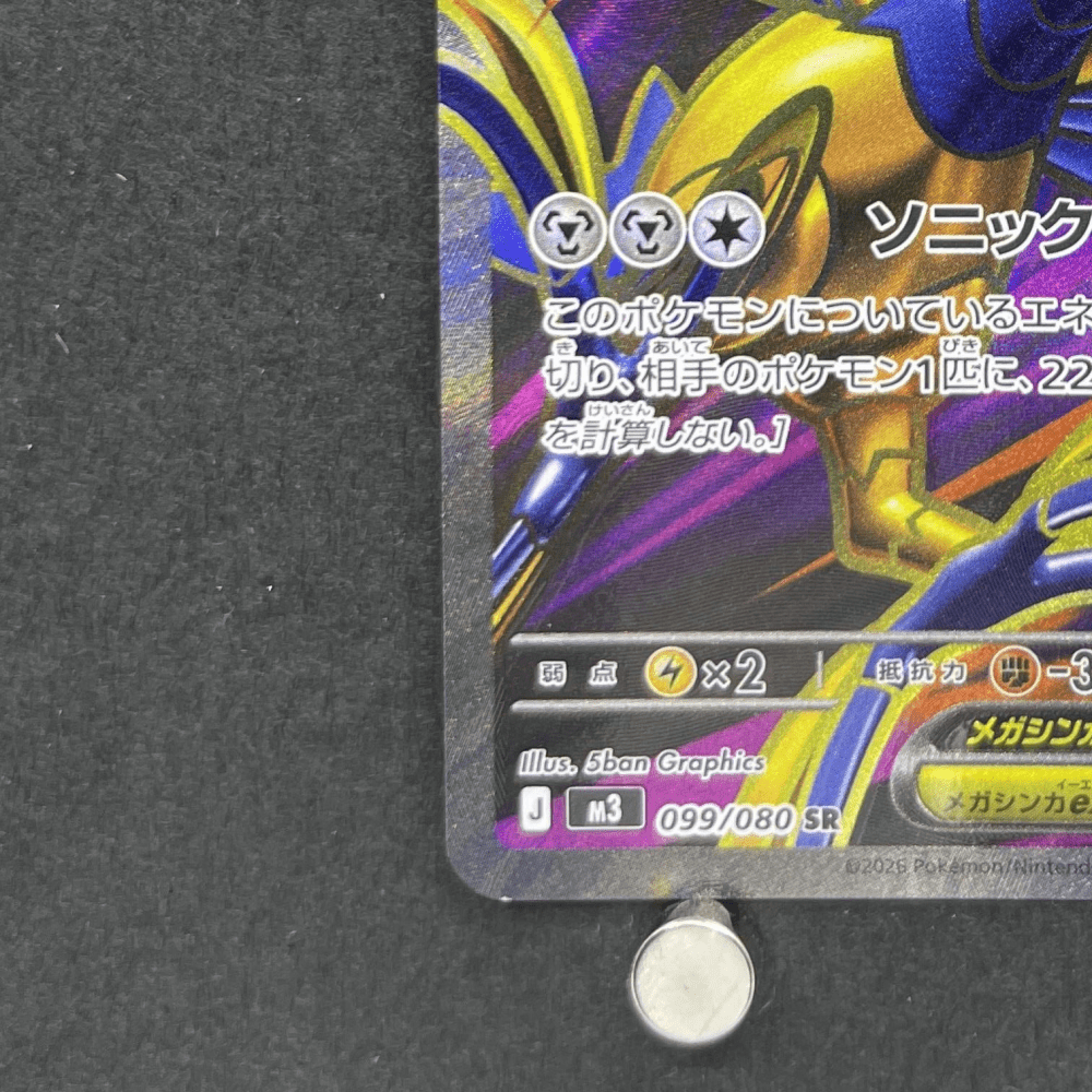 Mega Skarmory ex SR 099/080 Pokemon card Nihil Zero M3 (1.NM) - JariseStore