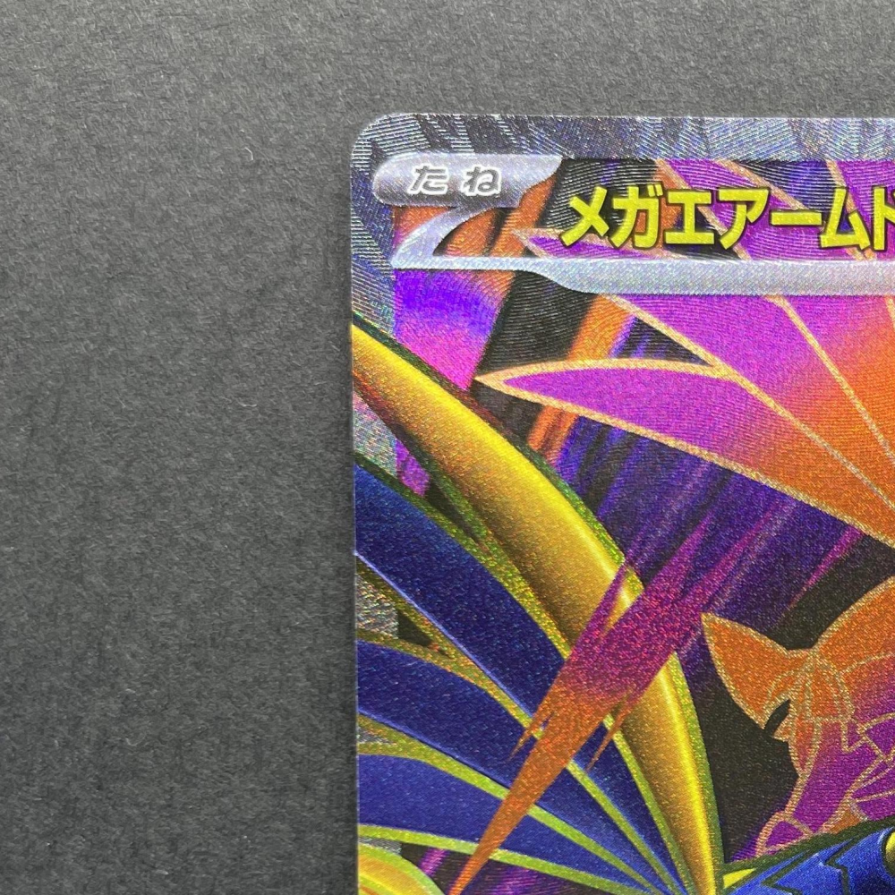 Mega Skarmory ex SR 099/080 Pokemon card Nihil Zero M3 (1.NM) - JariseStore