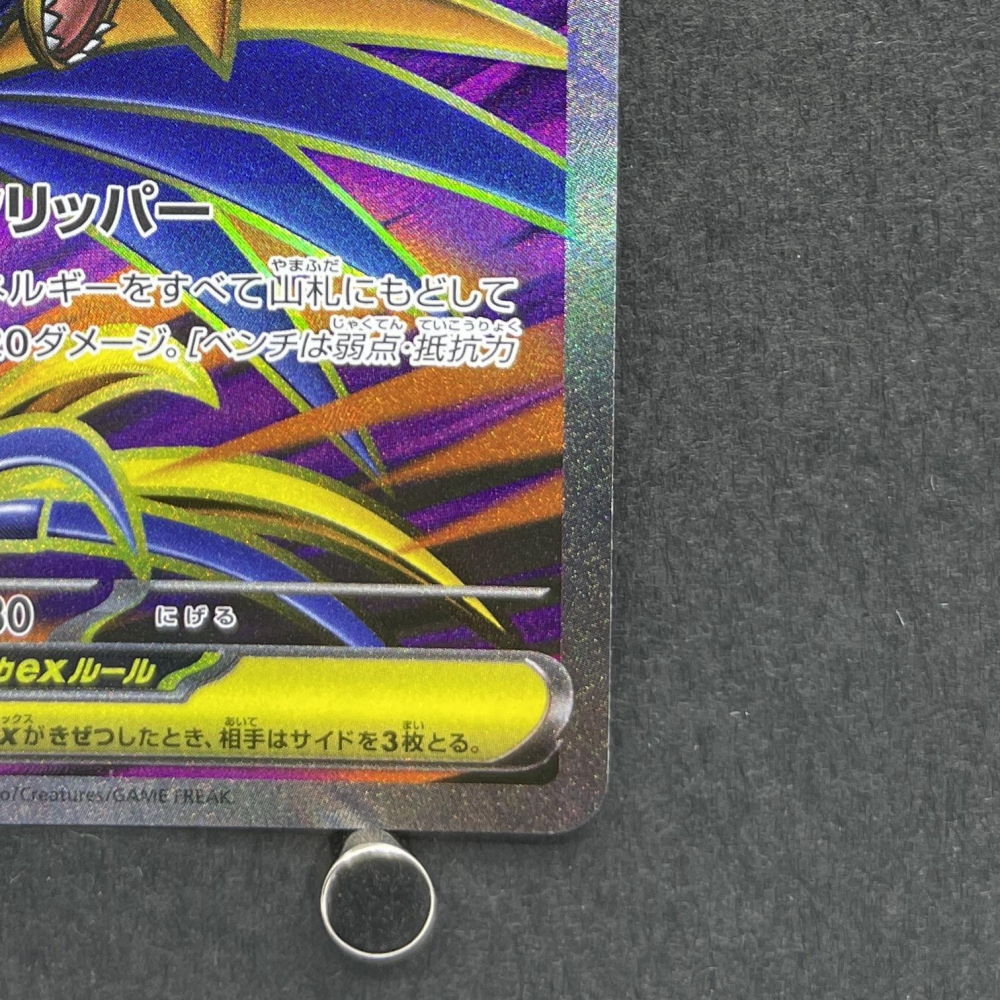 Mega Skarmory ex SR 099/080 Pokemon card Nihil Zero M3 (1.NM) - JariseStore