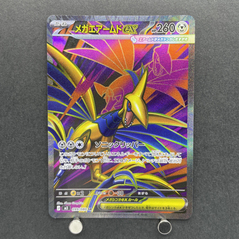 Mega Skarmory ex SR 099/080 Pokemon card Nihil Zero M3 (1.NM) - JariseStore