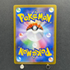 Mega Starmie ex SAR 111/080 Pokemon card Nihil Zero M3 (1.NM) - JariseStore