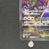 Mega Starmie ex SAR 111/080 Pokemon card Nihil Zero M3 (1.NM) - JariseStore