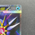 Mega Starmie ex SAR 111/080 Pokemon card Nihil Zero M3 (1.NM) - JariseStore