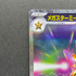 Mega Starmie ex SAR 111/080 Pokemon card Nihil Zero M3 (1.NM) - JariseStore
