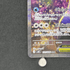 Mega Starmie ex SAR 111/080 Pokemon card Nihil Zero M3 (1.NM) - JariseStore