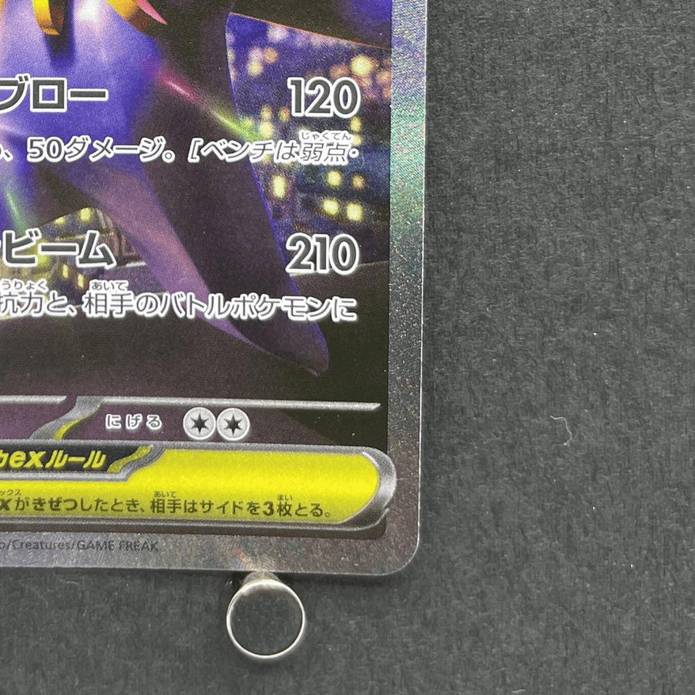 Mega Starmie ex SAR 111/080 Pokemon card Nihil Zero M3 (1.NM) - JariseStore