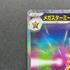 Mega Starmie ex SAR 111/080 Pokemon card Nihil Zero M3 (1.NM) - JariseStore