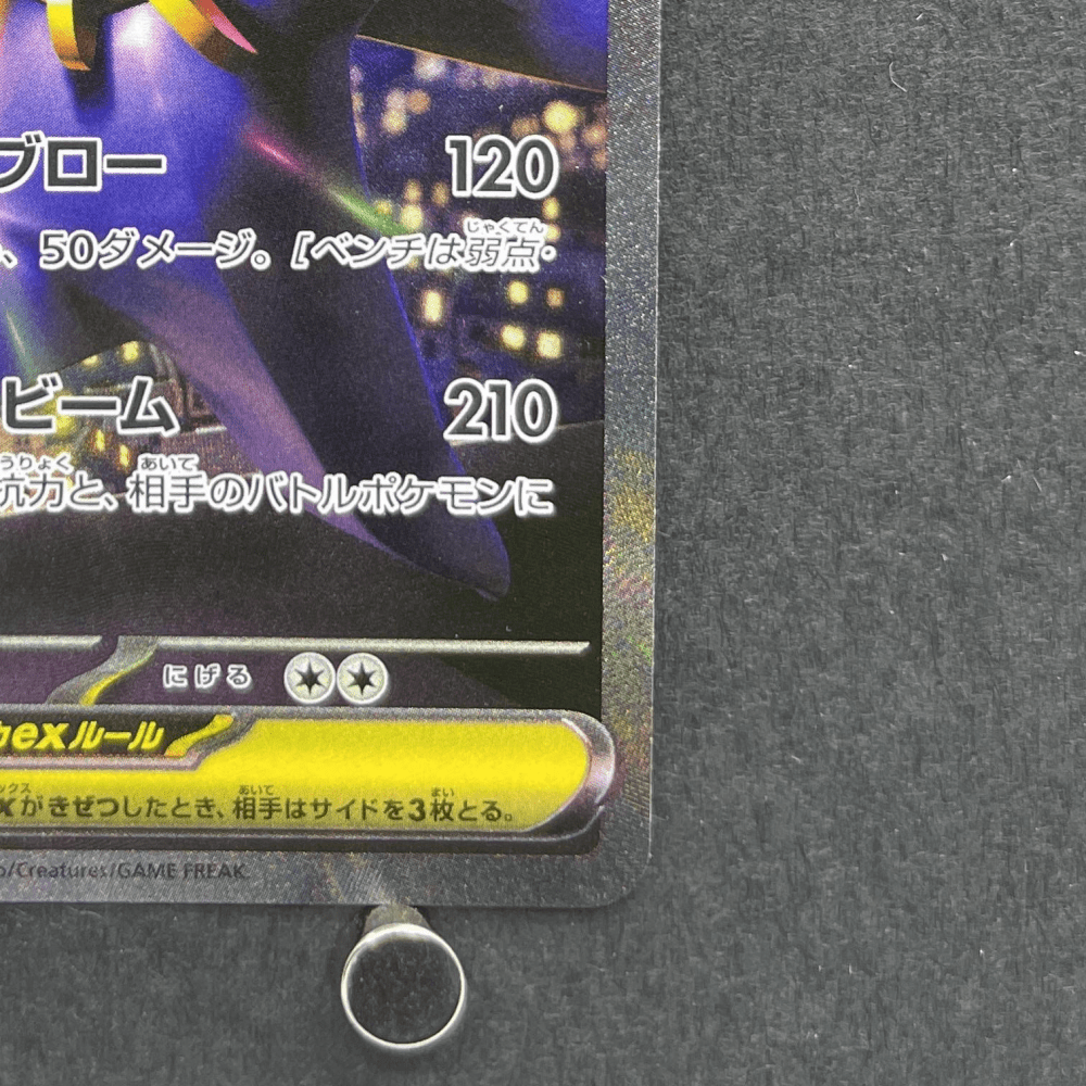 Mega Starmie ex SAR 111/080 Pokemon card Nihil Zero M3 (1.NM) - JariseStore