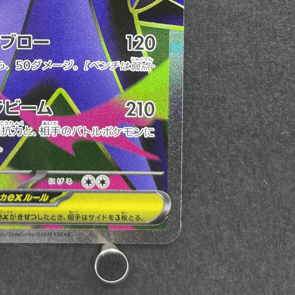 Mega Starmie ex SR 095/080 Pokemon card Nihil Zero M3 (1.NM) - JariseStore
