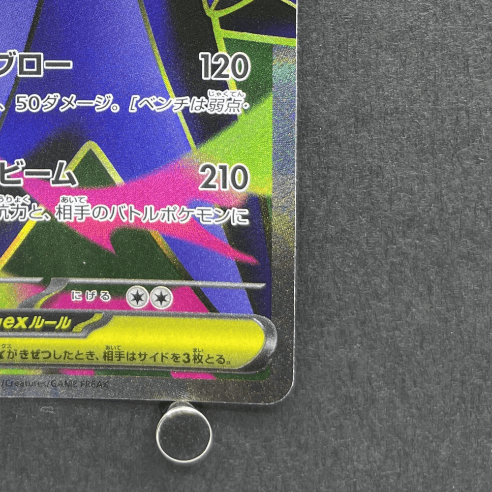 Mega Starmie ex SR 095/080 Pokemon card Nihil Zero M3 (1.NM) - JariseStore
