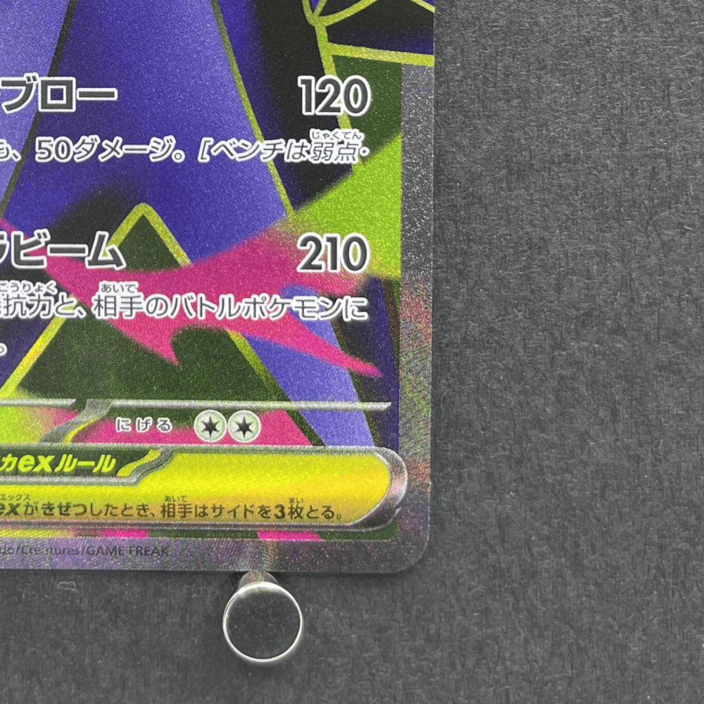 Mega Starmie ex SR 095/080 Pokemon card Nihil Zero M3 (2.LP) - JariseStore