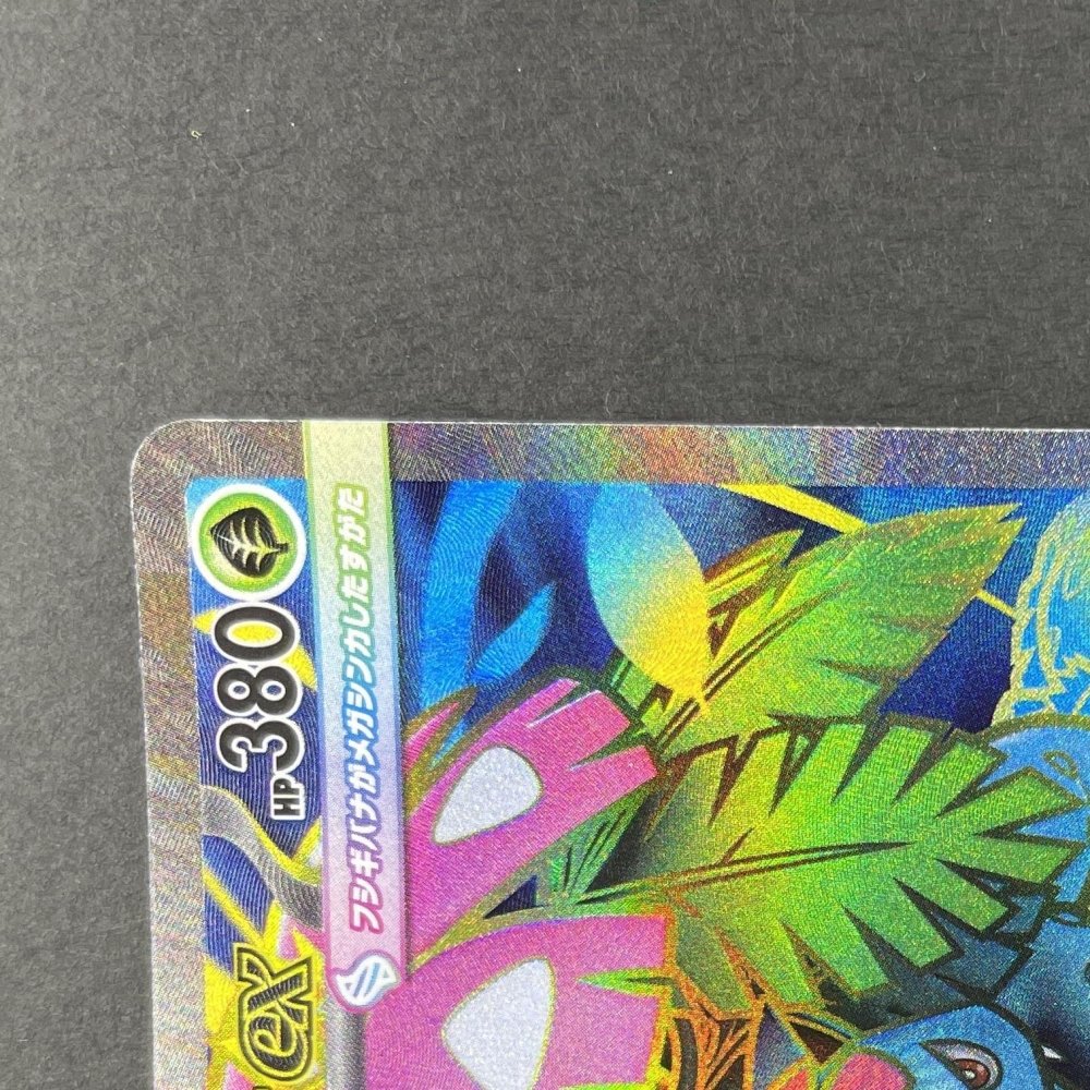 Mega Venusaur ex SR 076/063 Pokemon card Mega Brave M1L (1.NM) - JariseStore