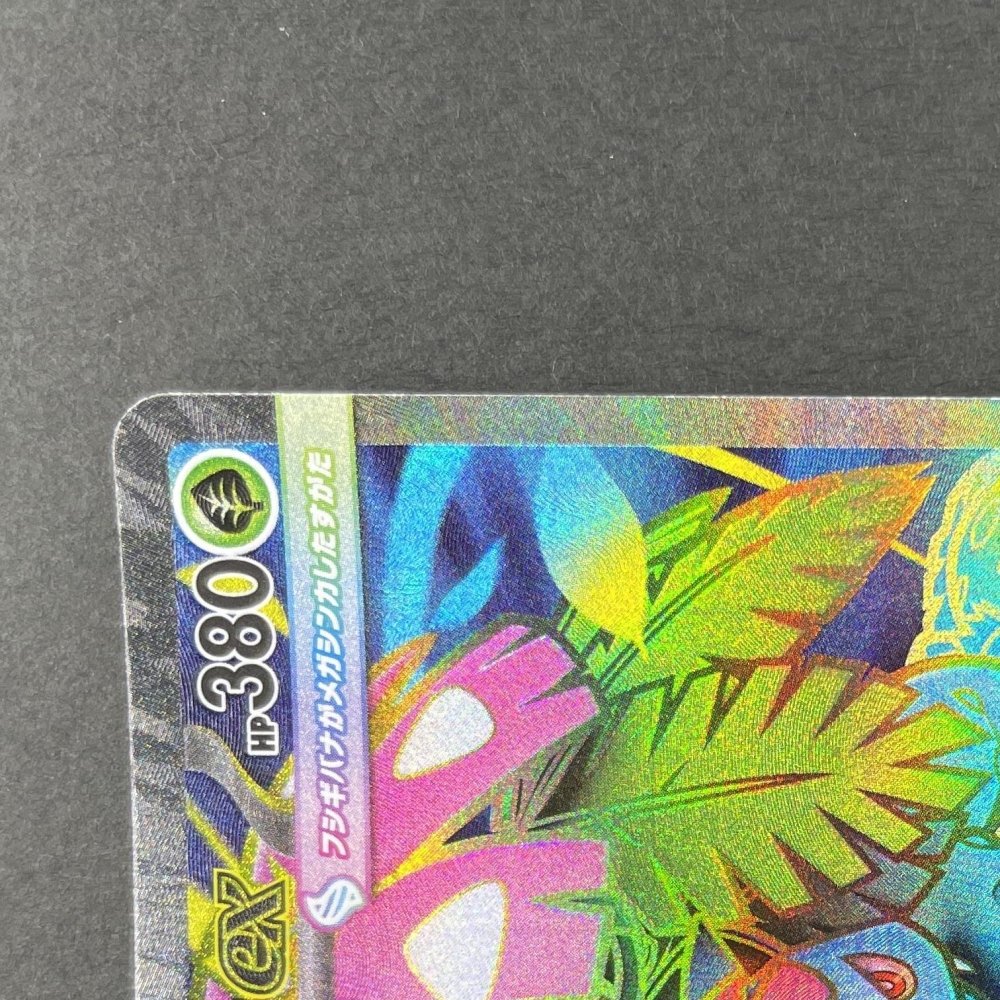 Mega Venusaur ex SR 076/063 Pokemon card Mega Brave M1L (1.NM) - JariseStore
