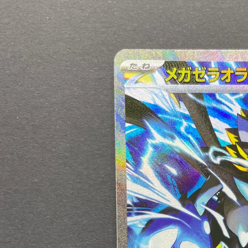 Mega Zeraora ex SAR 112/081 Pokemon card Abyss Eye M5 (1.NM) - JariseStore