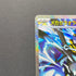 Mega Zeraora ex SAR 112/081 Pokemon card Abyss Eye M5 (1.NM) - JariseStore