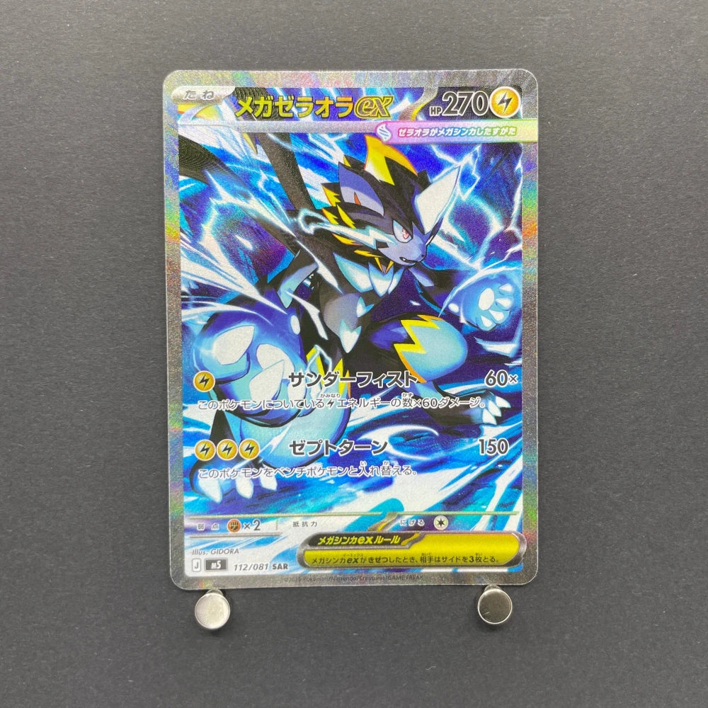 Mega Zeraora ex SAR 112/081 Pokemon card Abyss Eye M5 (1.NM) - JariseStore