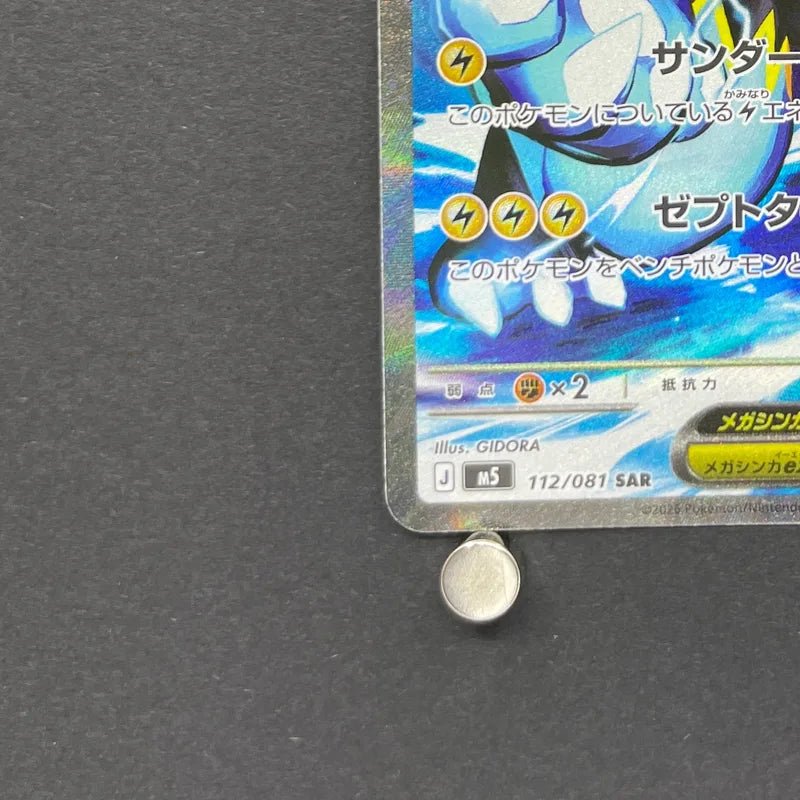Mega Zeraora ex SAR 112/081 Pokemon card Abyss Eye M5 (1.NM) - JariseStore