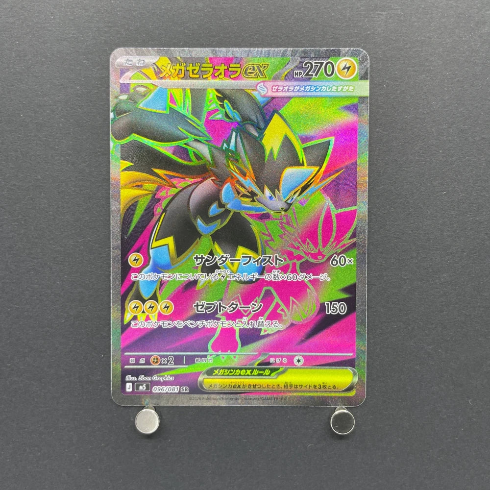 Mega Zeraora ex SR 096/081 Pokemon card Abyss Eye M5 (1.NM) - JariseStore
