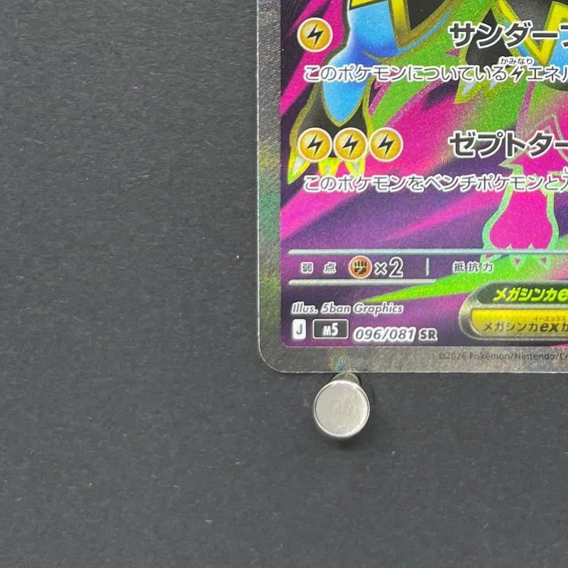 Mega Zeraora ex SR 096/081 Pokemon card Abyss Eye M5 (1.NM) - JariseStore