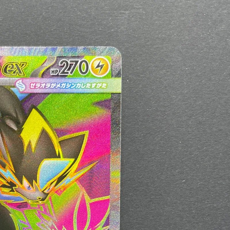 Mega Zeraora ex SR 096/081 Pokemon card Abyss Eye M5 (1.NM) - JariseStore