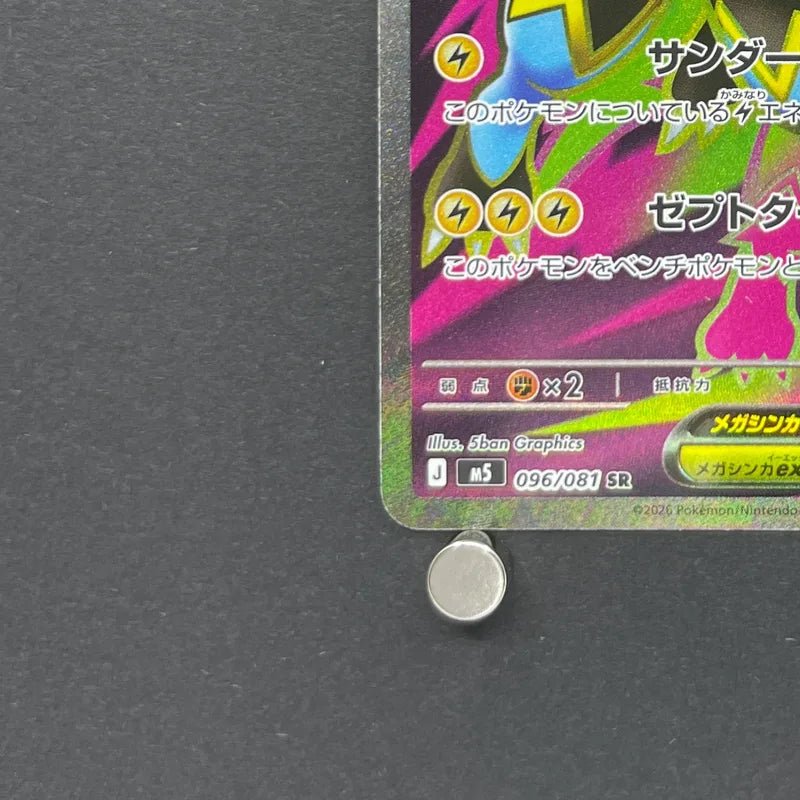 Mega Zeraora ex SR 096/081 Pokemon card Abyss Eye M5 (1.NM) - JariseStore
