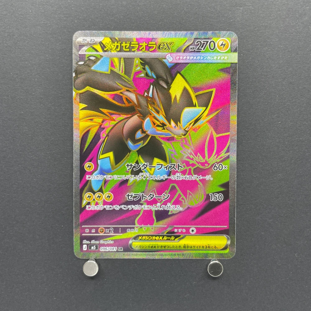 Japanese Mega Zeraora ex card, SR 096/081 from Abyss Eye M5, Near Mint, photographed at JariseStore
