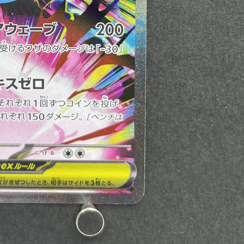 Mega Zygarde ex SAR 113/080 Pokemon card Nihil Zero M3 (1.NM) - JariseStore