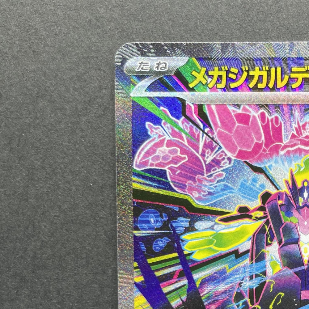Mega Zygarde ex SAR 113/080 Pokemon card Nihil Zero M3 (1.NM) - JariseStore