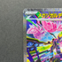 Mega Zygarde ex SAR 113/080 Pokemon card Nihil Zero M3 (1.NM) - JariseStore