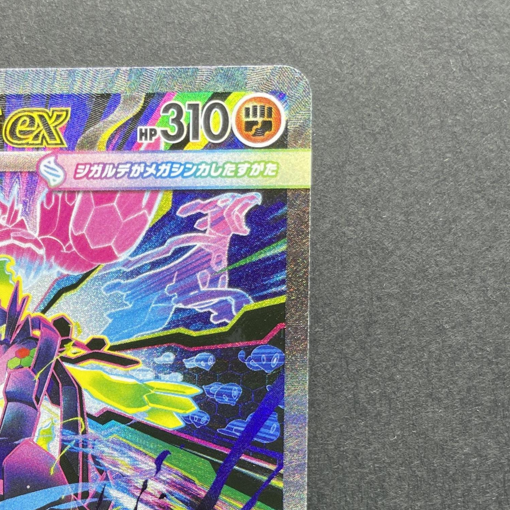 Mega Zygarde ex SAR 113/080 Pokemon card Nihil Zero M3 (1.NM) - JariseStore