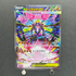 Mega Zygarde ex SAR 113/080 Pokemon card Nihil Zero M3 (1.NM) - JariseStore