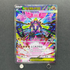 Mega Zygarde eX SAR 113/080 Pokemon card Nihil Zero M3 (1.NM) - JariseStore