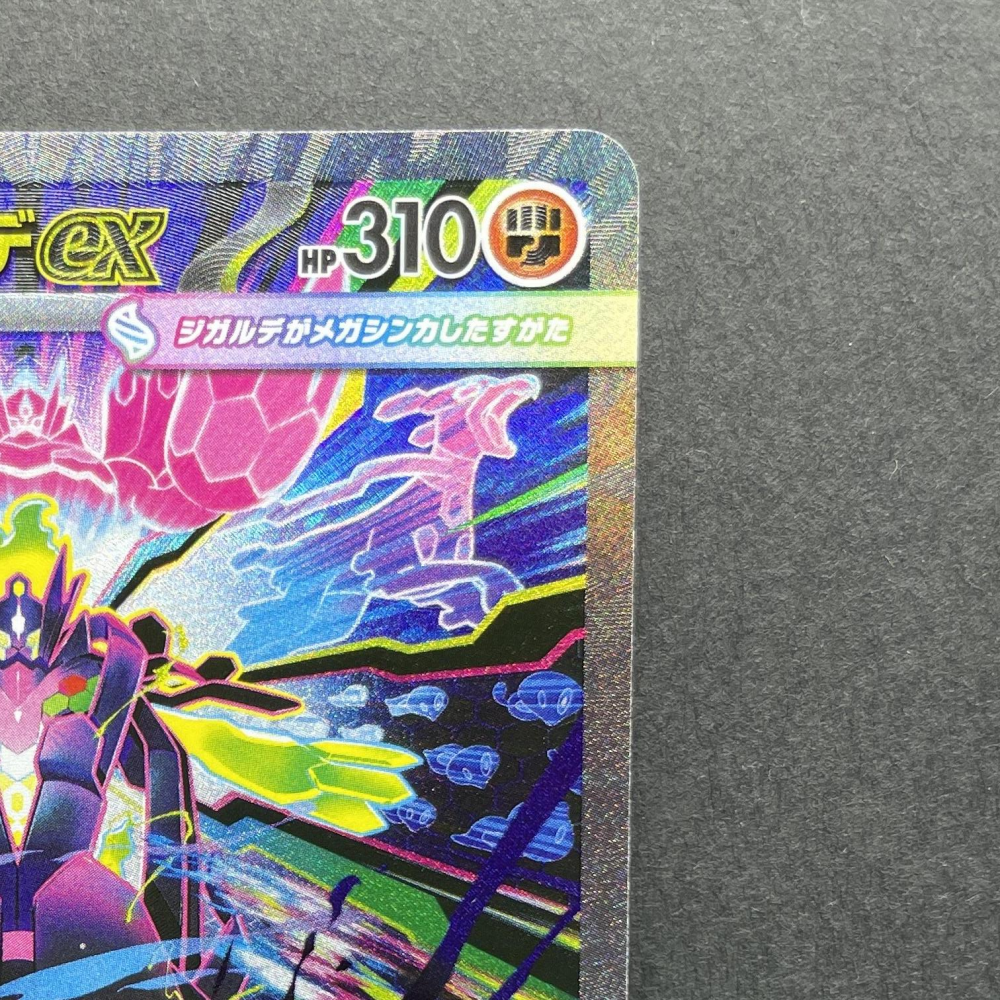 Mega Zygarde eX SAR 113/080 Pokemon card Nihil Zero M3 (1.NM) - JariseStore
