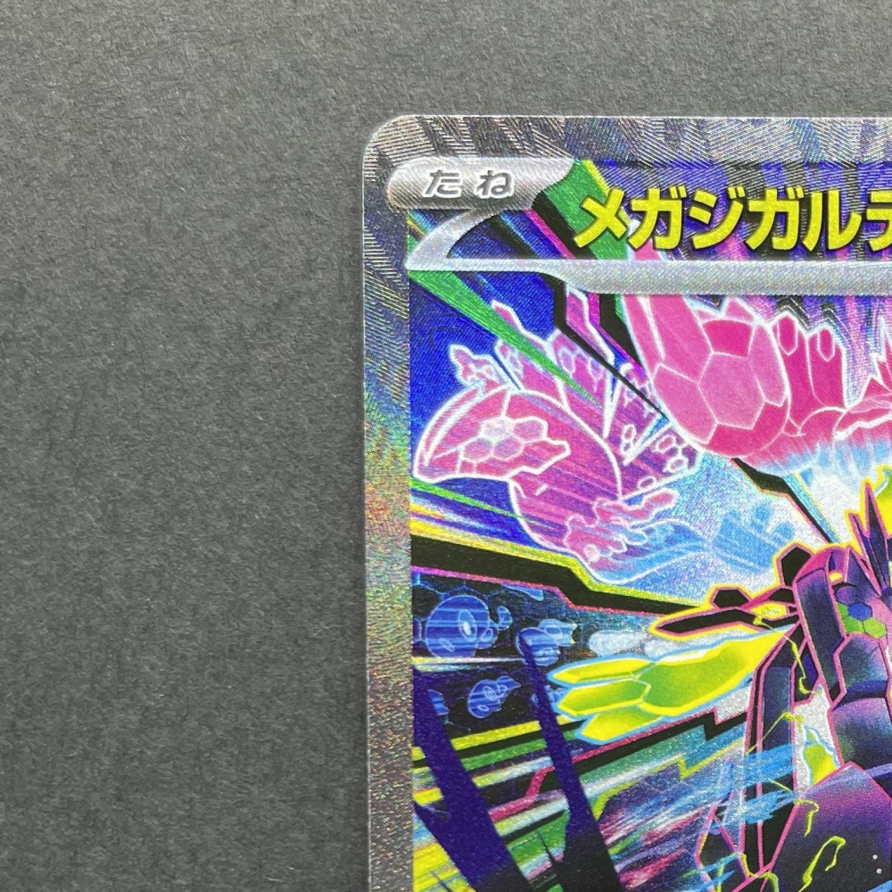 Mega Zygarde eX SAR 113/080 Pokemon card Nihil Zero M3 (1.NM) - JariseStore