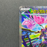 Mega Zygarde eX SAR 113/080 Pokemon card Nihil Zero M3 (1.NM) - JariseStore