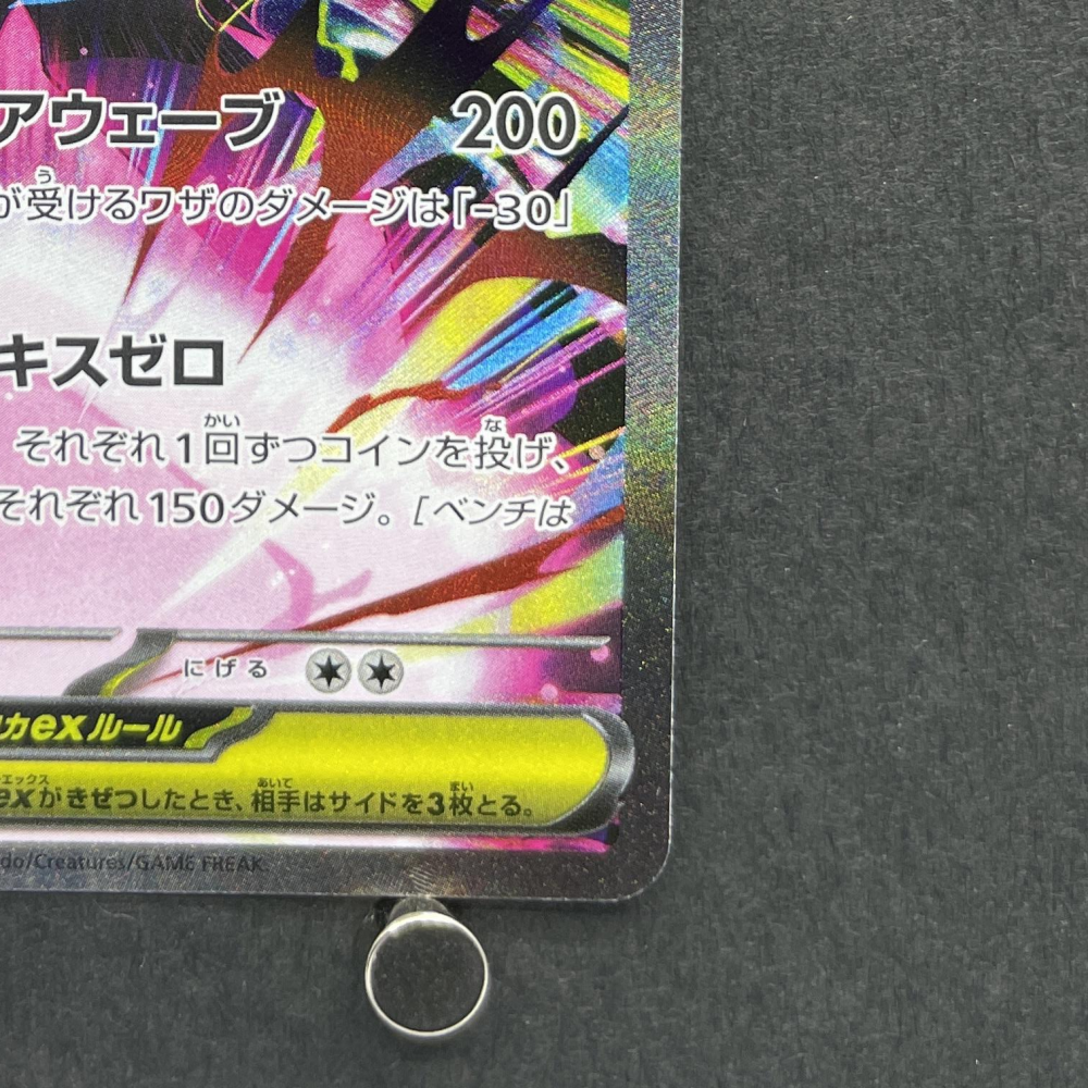 Mega Zygarde eX SAR 113/080 Pokemon card Nihil Zero M3 (1.NM) - JariseStore