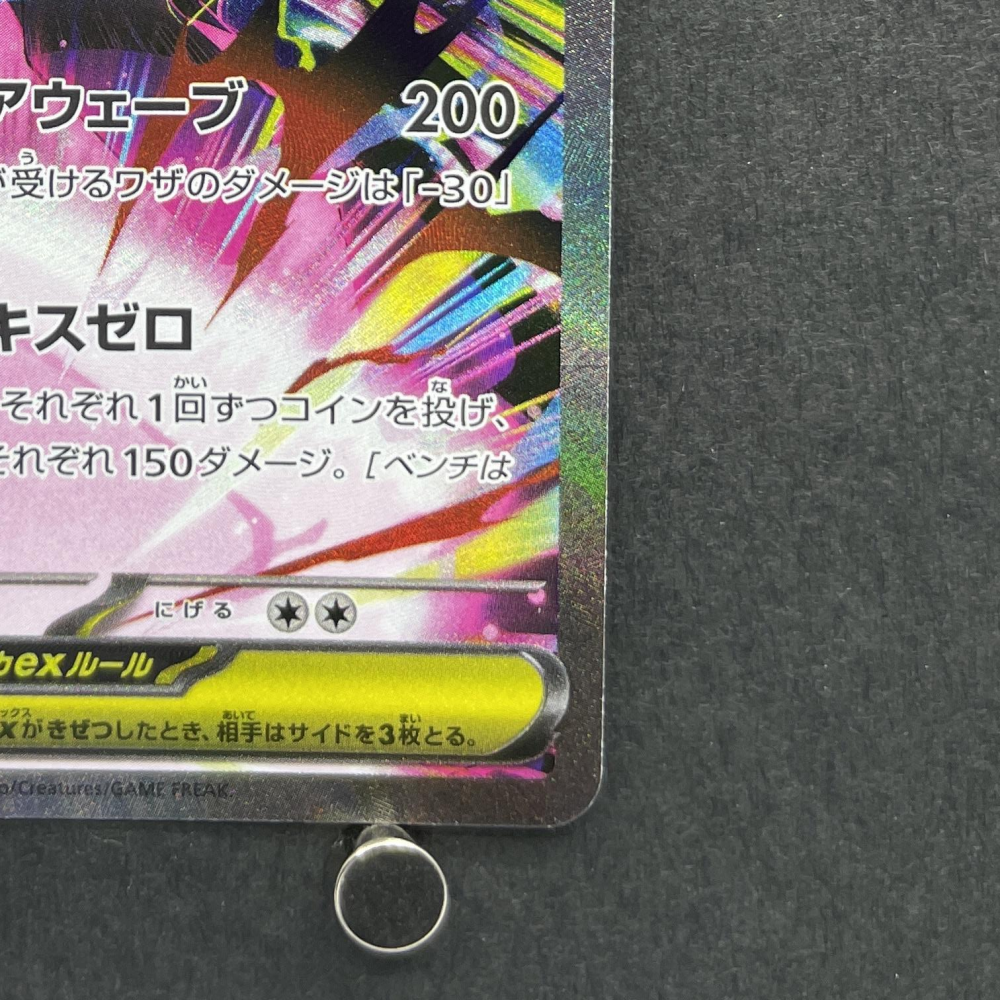 Mega Zygarde eX SAR 113/080 Pokemon card Nihil Zero M3 (1.NM) - JariseStore