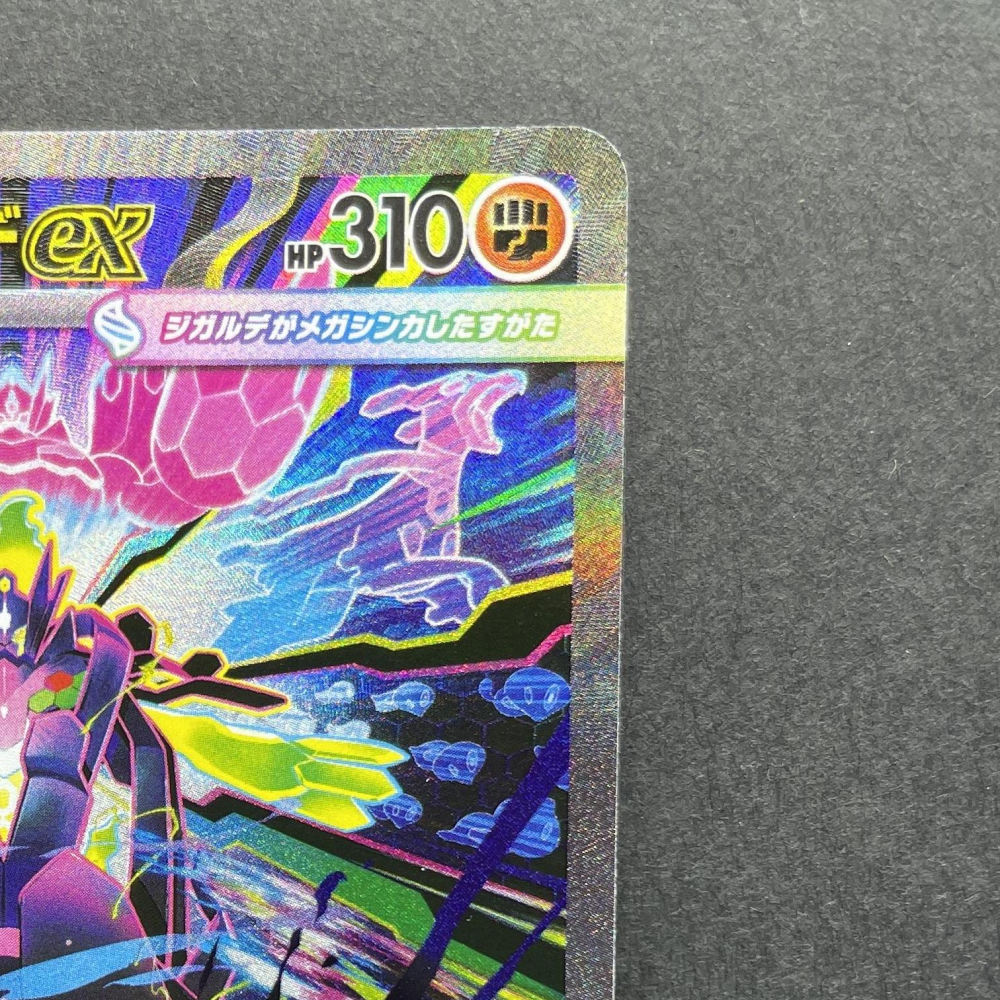 Mega Zygarde eX SAR 113/080 Pokemon card Nihil Zero M3 (1.NM) - JariseStore