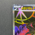 Mega Zygarde ex SR 097/080 Pokemon card Nihil Zero M3 (1.NM) - JariseStore