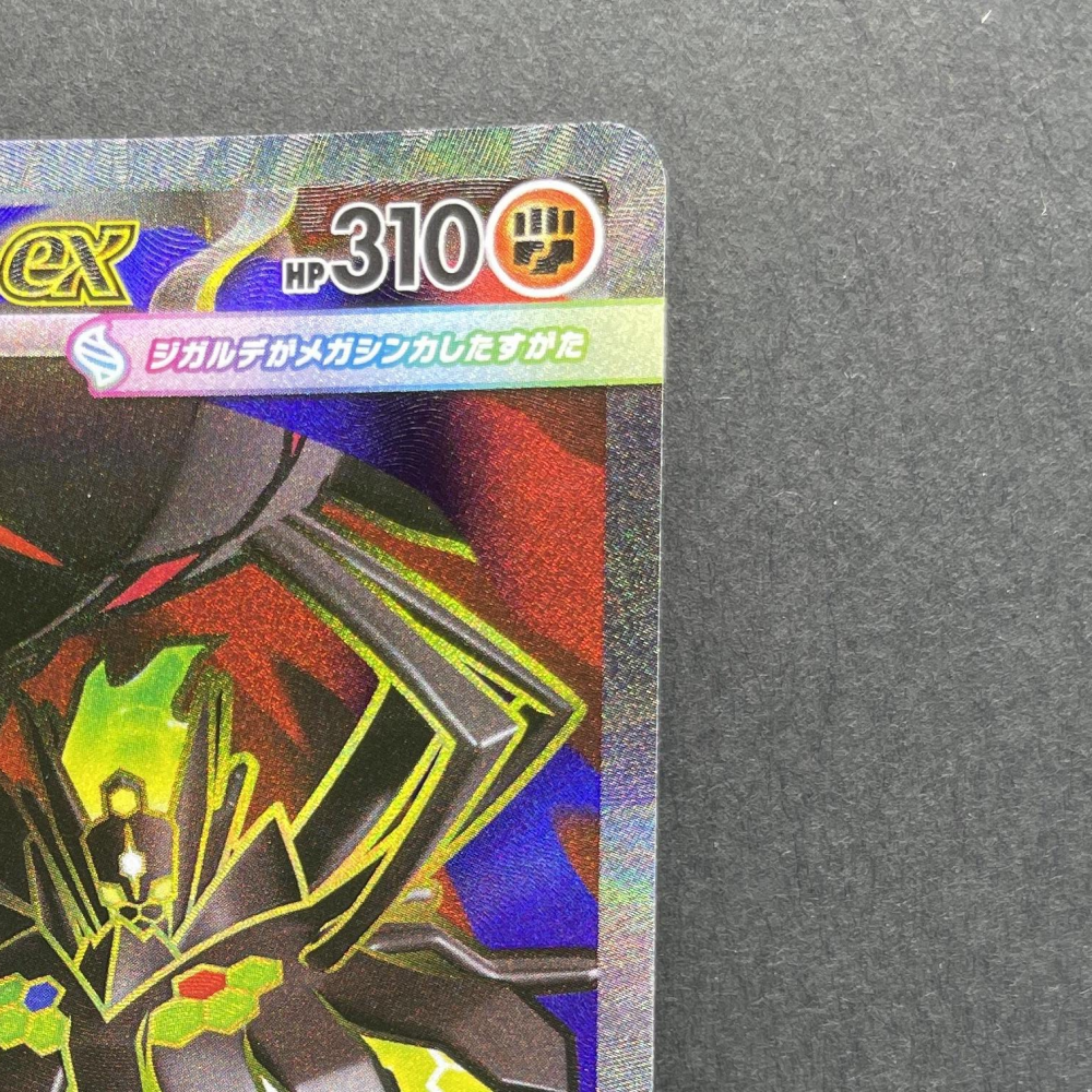 Mega Zygarde ex SR 097/080 Pokemon card Nihil Zero M3 (1.NM) - JariseStore