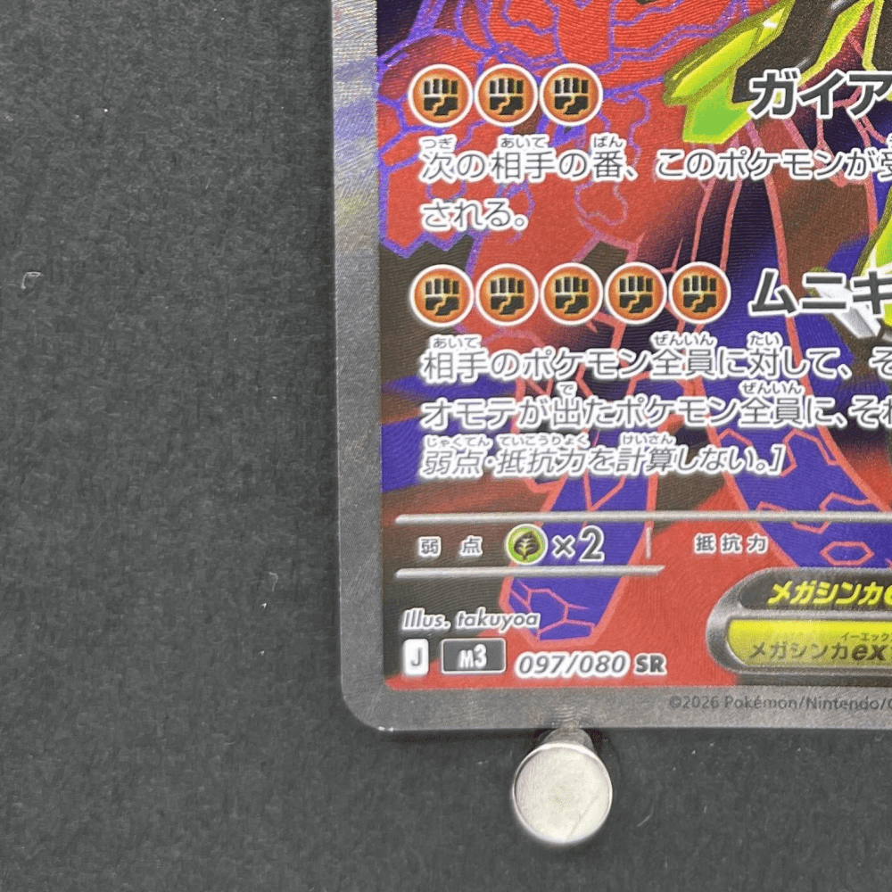 Mega Zygarde ex SR 097/080 Pokemon card Nihil Zero M3 (1.NM) - JariseStore
