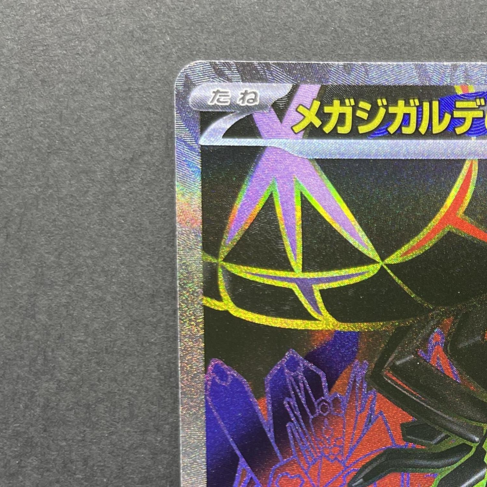 Mega Zygarde eX SR 097/080 Pokemon card Nihil Zero M3 (1.NM) - JariseStore