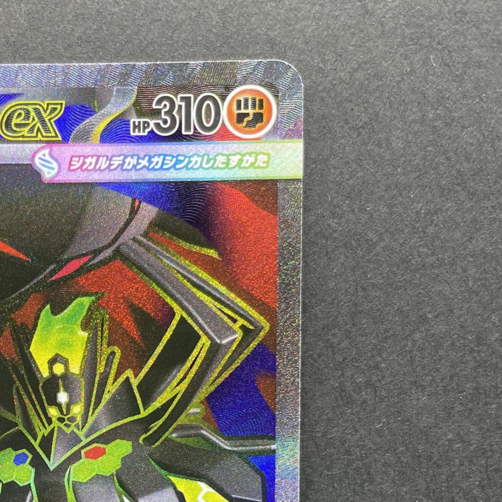 Mega Zygarde eX SR 097/080 Pokemon card Nihil Zero M3 (1.NM) - JariseStore